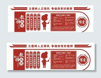 教师文化图片 教师文化图片