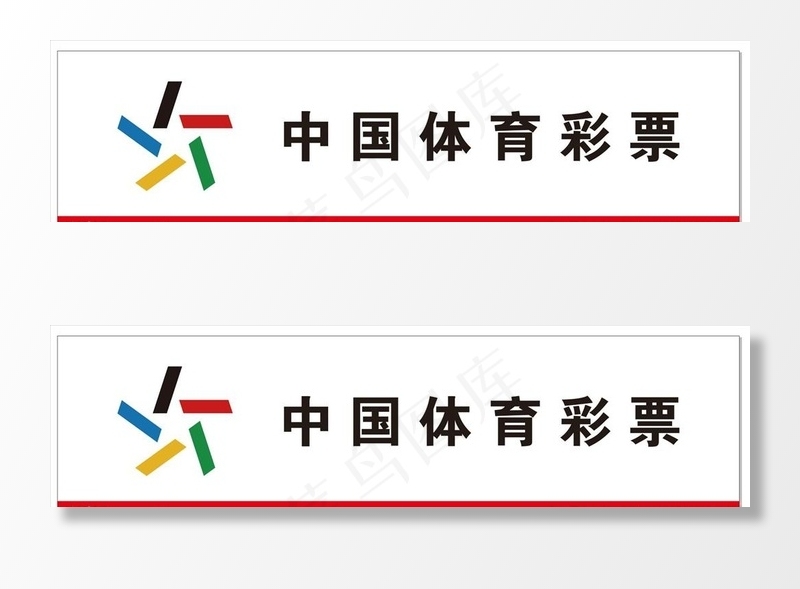 中国体育彩票门头图片cdr矢量模版下载
