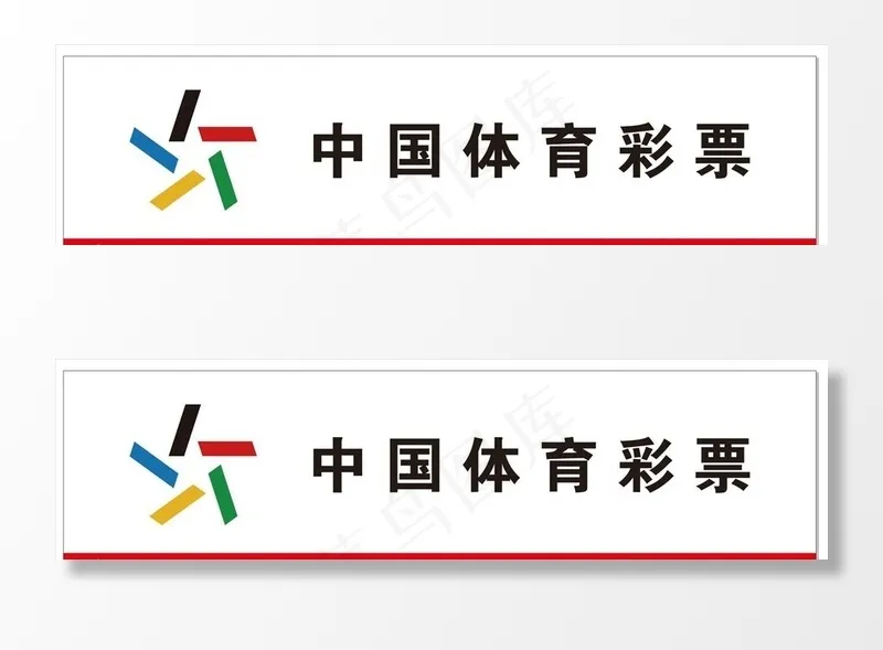 中国体育彩票门头图片cdr矢量模版下载