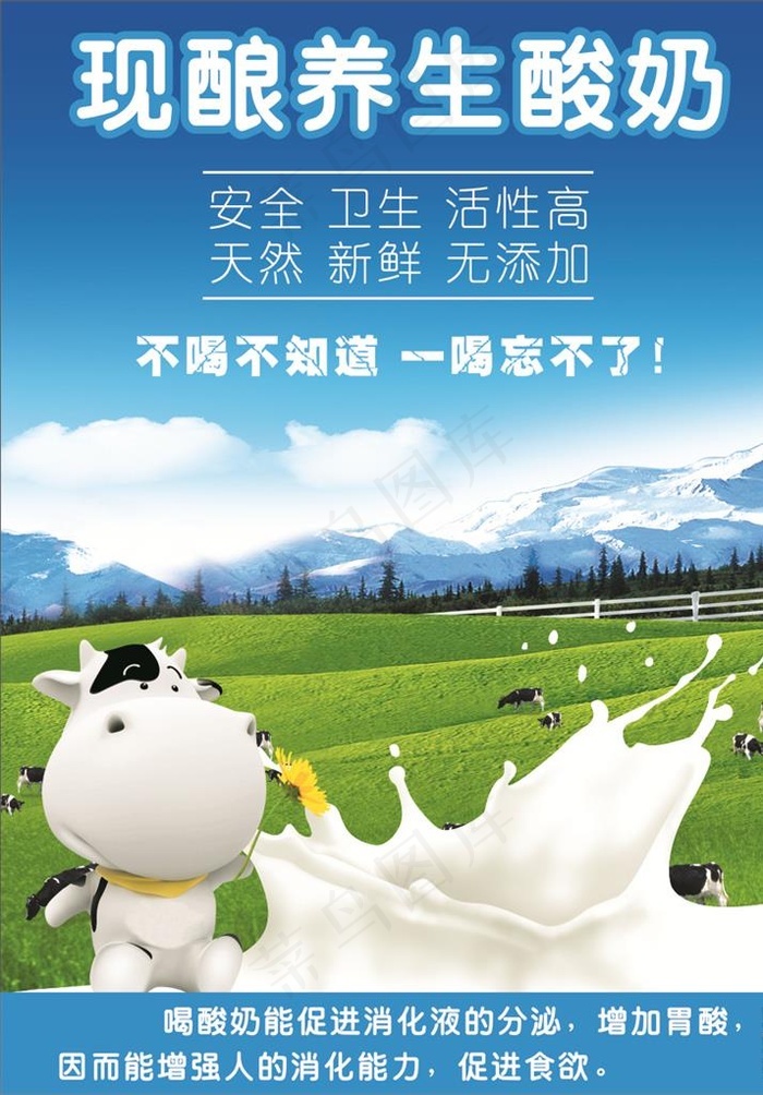 牛奶图片
