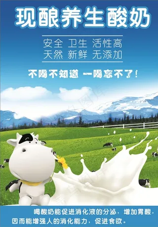 牛奶图片