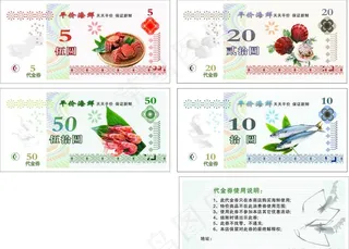 海鲜代金券图片