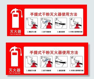 灭火器图片
