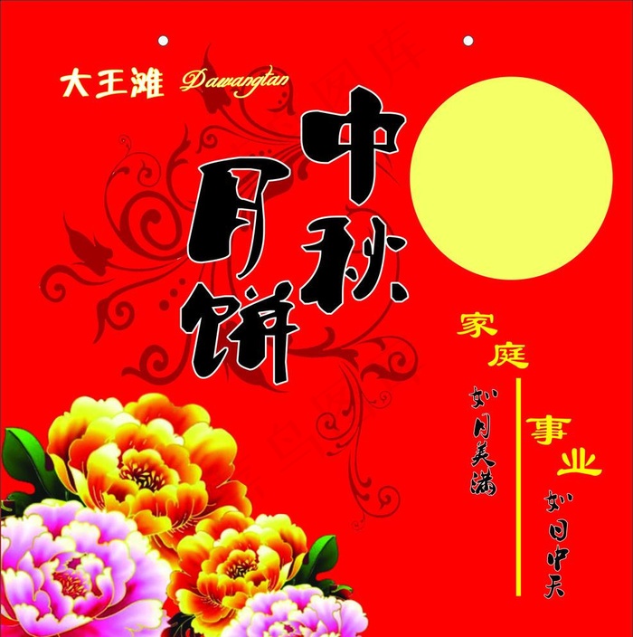 中秋月饼盒手提袋图片