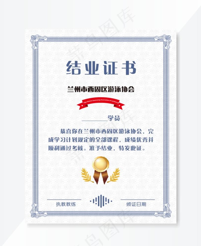 奖状证书图片cdr矢量模版下载