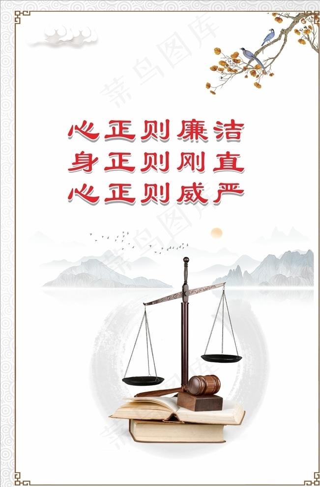 廉政文化图片cdr矢量模版下载