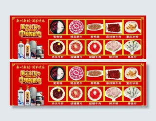 老村长菜单图片