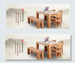桌椅海报图片