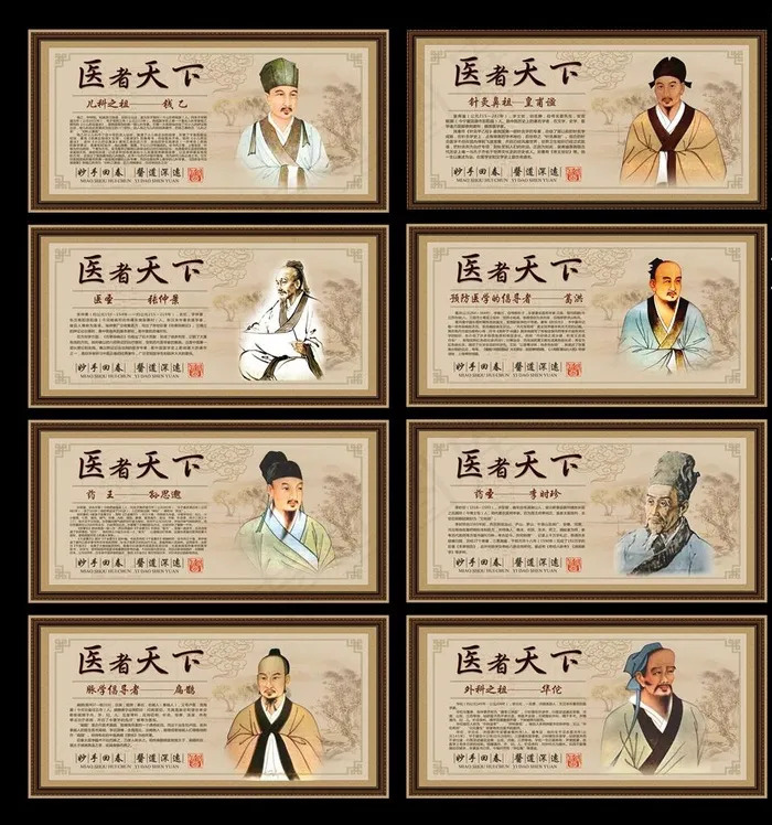 中医展板图片(9606X4803(DPI:100))psd模版下载
