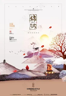 中式地产图片