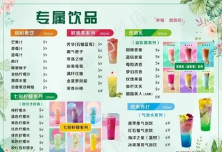 饮品海报图片
