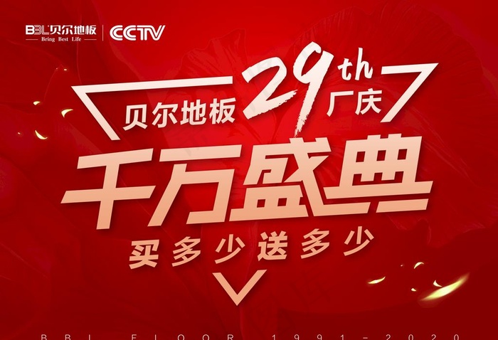 吊旗图片(4134X2953(DPI:150))psd模版下载