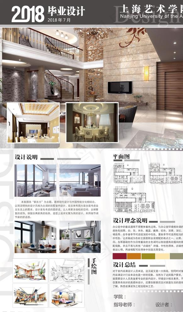 毕业设计图片