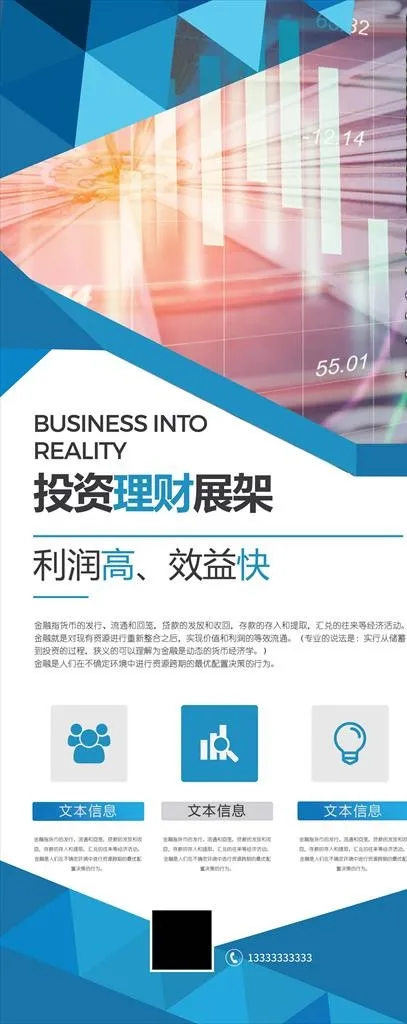 易拉宝 金融易拉宝设计图片ai矢量模版下载