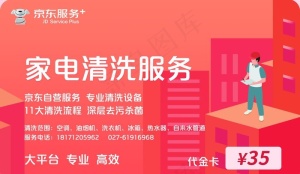家电清洗图片