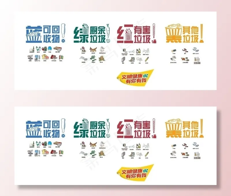 垃圾分类图案图片ai矢量模版下载