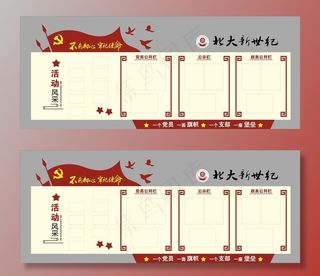 党务公开栏图片