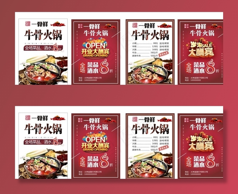 一骨鲜 牛骨火锅图片