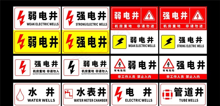 强弱电井图片cdr矢量模版下载