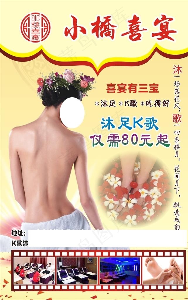 沐足养生图片