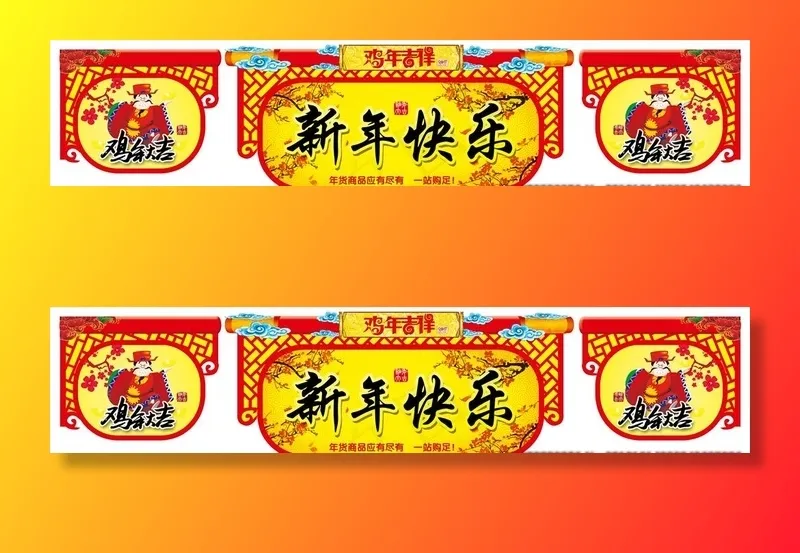 春节装饰 年货大街图片