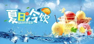 夏日冷饮图片