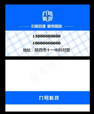 科技名片图片