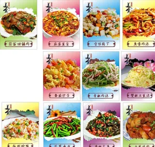 美食菜品展板图片