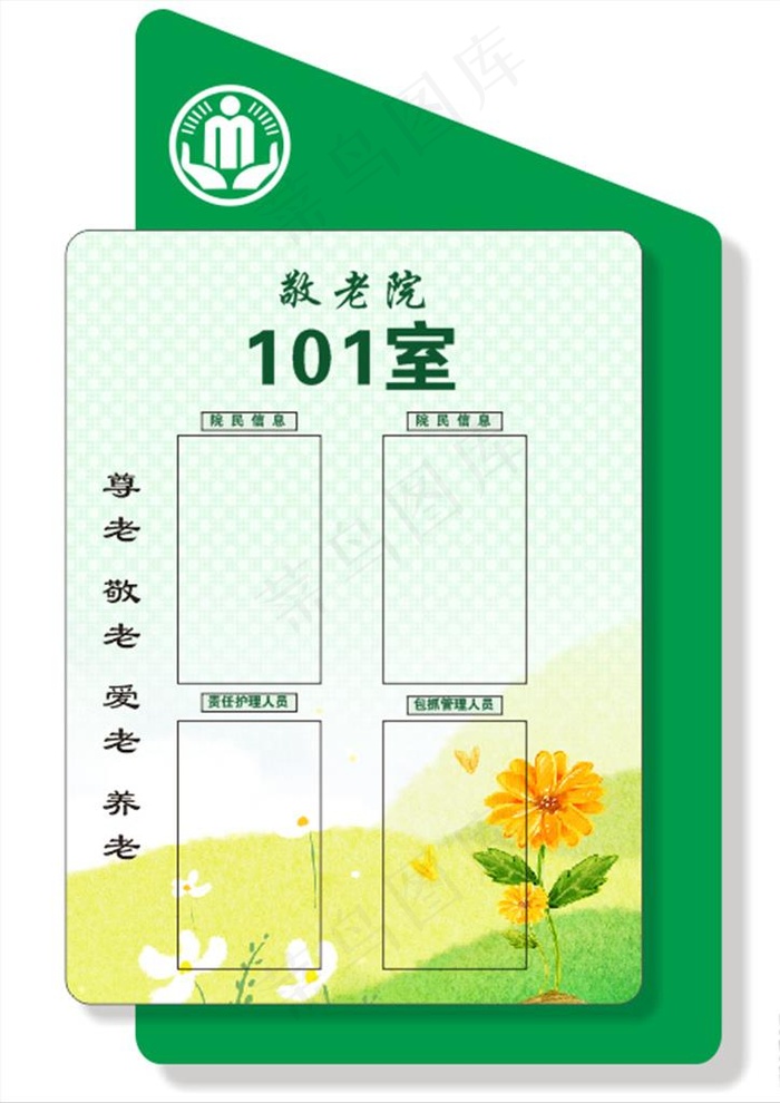 门牌 标牌 房牌 标识牌图片cdr矢量模版下载