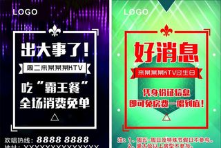 好消息出大事了图片