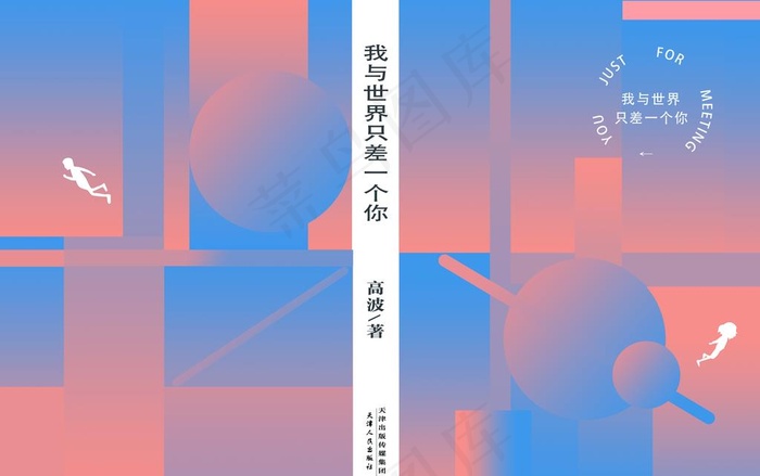 我的世界只差一个你图片(4843X3189(DPI:300))psd模版下载