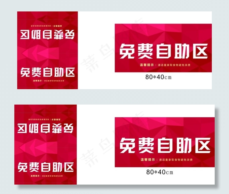 免费自助区图片