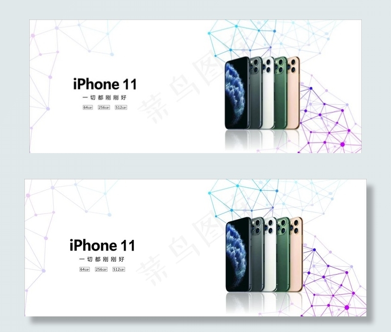 苹果  iphone11图片cdr矢量模版下载