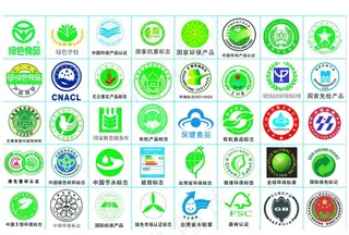 国家认证标志大全图片