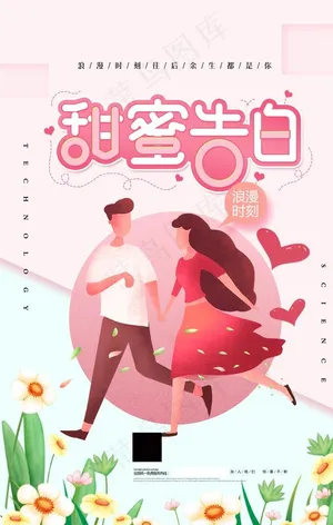 情人节图片