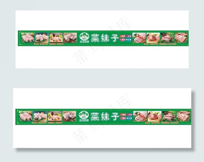 超市肉类广告图片