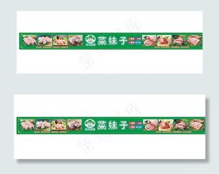 超市肉类广告图片