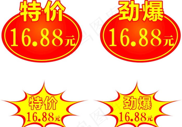 惊爆特价图片cdr矢量模版下载