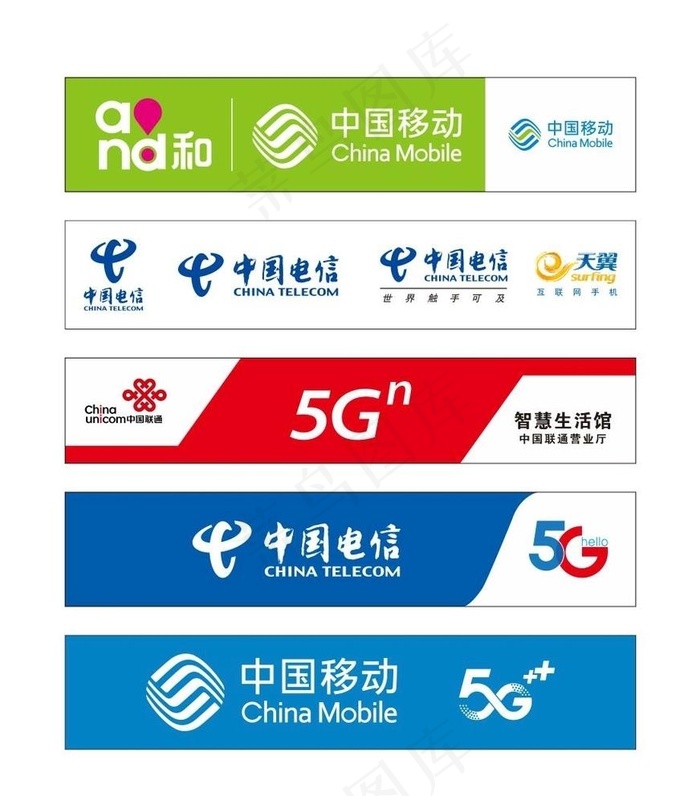 中国移动 5G 中国移动标志图片