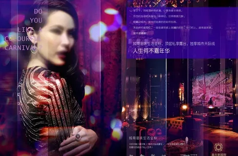 夜场 地产图片 夜场 地产图片