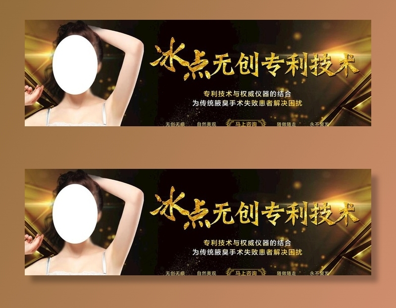 网站网页海报图片(5000X1693(DPI:72))psd模版下载