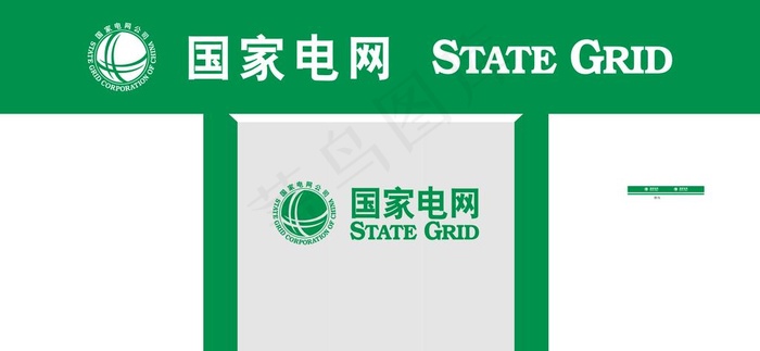 国家电网门头 国电招牌图片cdr矢量模版下载