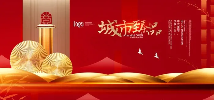 红色地产图片(4724X2362(DPI:200))psd模版下载