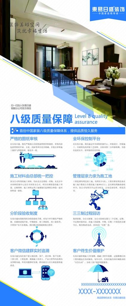 装饰 展架图片cdr矢量模版下载