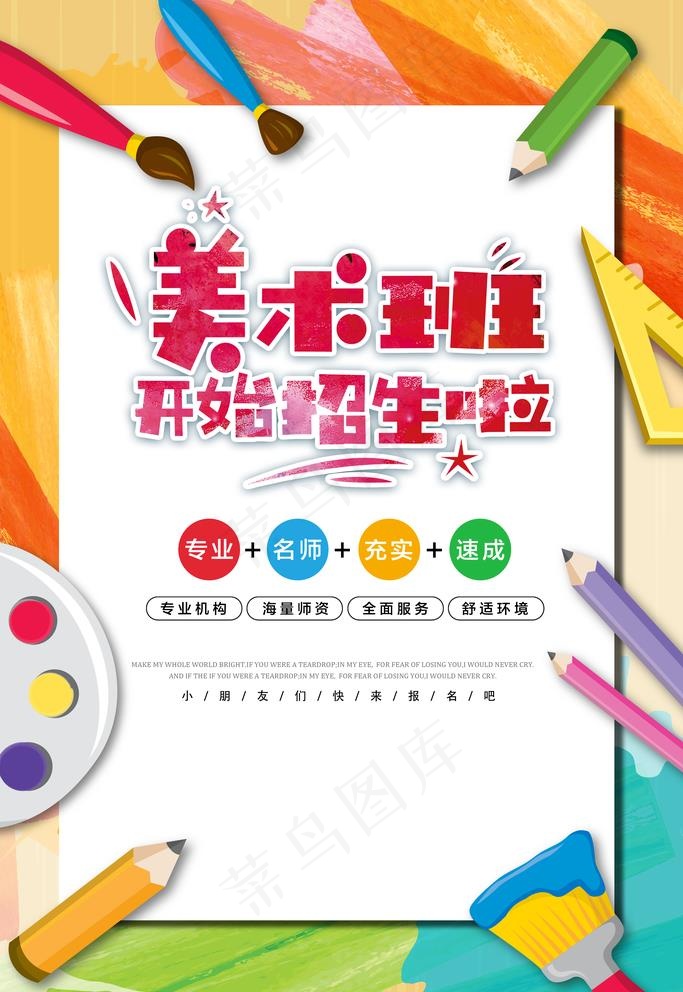 美术班图片