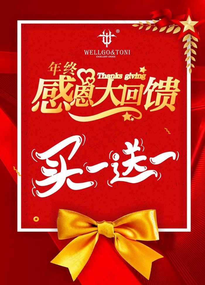 感恩大回馈图片