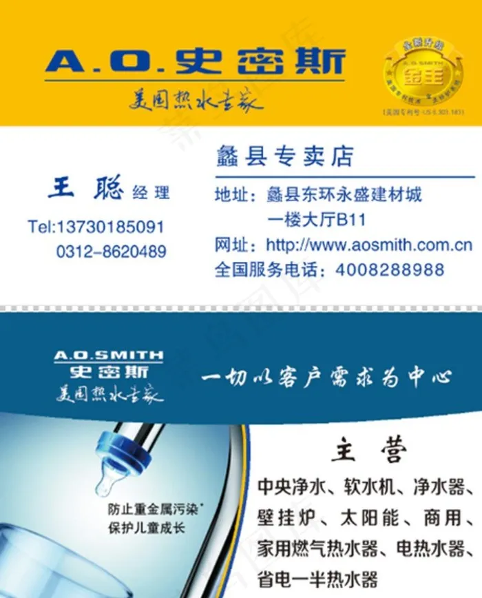 史密斯名片图片psd模版下载