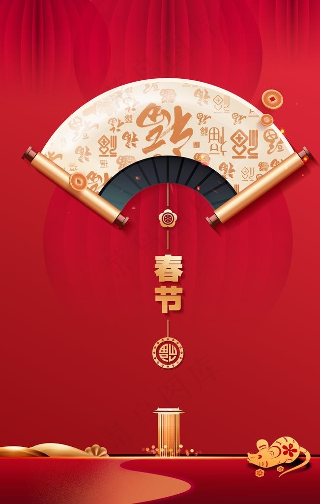 红色地产图片(3543X5315(DPI:150))psd模版下载