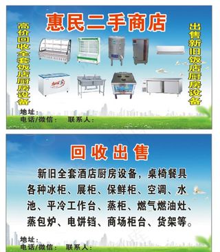 二手用品商店图片