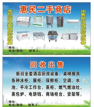 二手用品商店图片